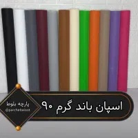 فروش ملزومات کیف وکوله وباکس وکاور