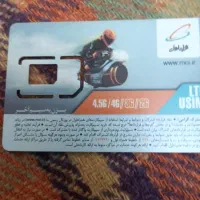 فروش سیم کارت همراه اول رند