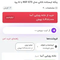پنکه ایستاده nanani|پنکه و تصفیهکنندهٔ هوا|جوانرود, |دیوار
