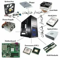 سیستم های قدیمی وخراب