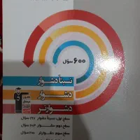 تعدادی کتاب تست کنکور|کتاب و مجله آموزشی|تهران, زهتابی|دیوار