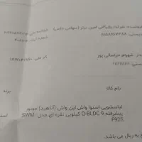 لباسشویی اسنوا ( آناهید) مدل SWM-F92S|ماشین لباسشویی و خشک‌کن لباس|شاهین‌شهر, عطار|دیوار