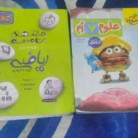 کتاب کار علوم و ریاضی