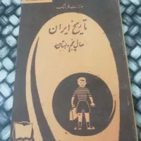 کتاب درسی قدیمی|کتاب و مجله آموزشی|اصفهان, جوزدان الیادران|دیوار