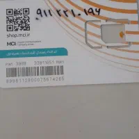 سیمکارت۰۹۱۱۲۲۱۰