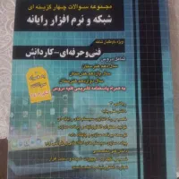 کتاب کنکور