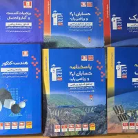 کتاب آبی قلمچی برای کسانی که هدف دارند
