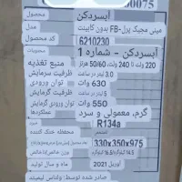 آبسردکن|آب‌سردکن و تصفیه آب|بندر ماهشهر, |دیوار