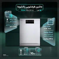 ظرفشویی پاکشوما مدل PDA-3511 s/w سفید و نقره ای|ماشین ظرفشویی|مشهد, استاد یوسفی (شهرک غرب)|دیوار