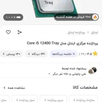 CPU-DDR4-SSD|قطعات و لوازم جانبی رایانه|کرج, کوی امامیه|دیوار