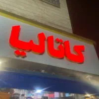 همکاردیزاین کارگلفروشی،ماهر،کارکرساده،نیروکار