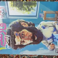 کتاب|کتاب و مجله آموزشی|شیراز, انجیر|دیوار