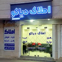 فروش مغازه یا تهاتر  با آپارتمان