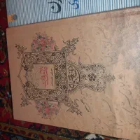 سالنامه امروز.پارسال .کتاب تاریخ دشت مغان|کتاب و مجله ادبی|قم, نیروگاه|دیوار