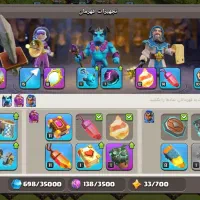 کلش|کنسول، بازی ویدئویی و آنلاین|کرباسک, |دیوار