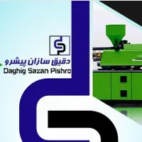 سرپرست تزریق پلاستیک