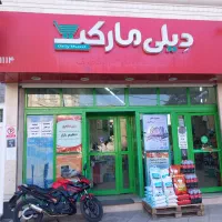 ۲ روز ویژه
