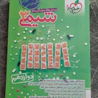 فروش فوری کتاب کنکور|کتاب و مجله آموزشی|ساری, |دیوار