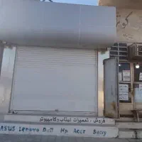 فروش مغازه خورموج