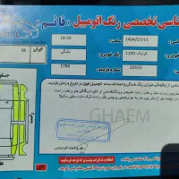 کوببک آر مدل ۹۹|خودرو سواری و وانت|کرج, باغستان|دیوار