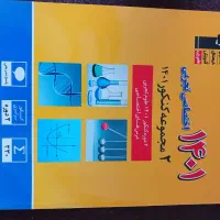 کتاب های قلمچی و خیلی سبز