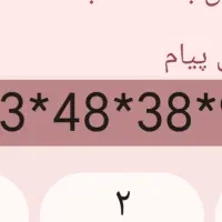 913*48*38*913 دایمی بدونه زنگ خور