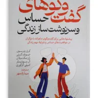 فروش کتاب با تخفیف ۱۰۰ الی ۲۰۰ تومان زیر قیمت جلد