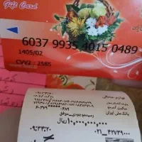 کارت هدیه
