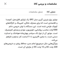 موتور برق بنزینی گرین (نو)|سایر لوازم برقی|قم, بلوار امین و ساحلی|دیوار