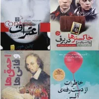 حراج واقعی کتاب با قیمت باورنکردنی