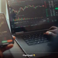 سرمایه گذاری مطمئن