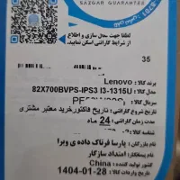 لپ تاپ نسل ۱۳ پلمپ با ۱۸ ماه گارانتی