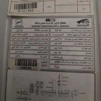 یخچال فریزر الکترواستیل es34|یخچال و فریزر|ایرانشهر, |دیوار