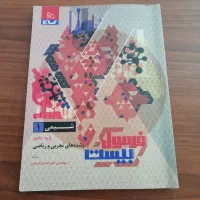 کتاب کمک اموزشی|کتاب و مجله آموزشی|شیراز, گلشن|دیوار