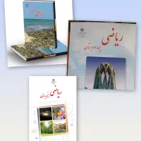 تدریس گروهی ریاضی تابستانه