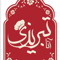آشپز یا کمک آشپز