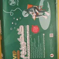 کمک‌درسی زبان سه پایه ادبیات زمین ریاضی۱ تاریخ|کتاب و مجله آموزشی|شیراز, سینما سعدی|دیوار