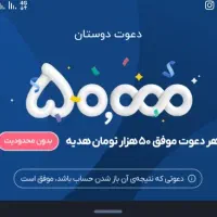 باافتتاح حساب انلاین بانکینو۱۶۰نقدی میده ووام|کارت هدیه و تخفیف|شیراز, ارم|دیوار