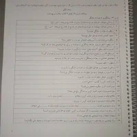 پکیج سوالات نهایی سال های اخیر دوزادهم|کتاب و مجله آموزشی|تبریز, |دیوار