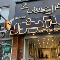تابلو ساز