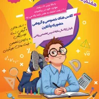 تدریس خصوصی ریاضی