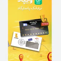 وام فوری ویپاد