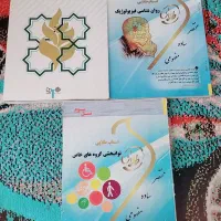 کتاب های پیام نور