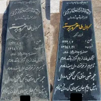 باز سازی قبر