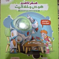 کتابهای تحلیلی و تحصیلی آزمون تیزهوشان