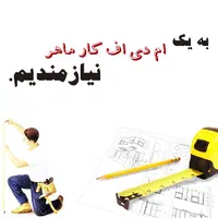کارگر ساده نیازمندیم|استخدام صنعتی، فنی، مهندسی|اسلام‌شهر, ده عباس|دیوار