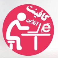 کافینت آنلاین