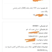 پراید وانت ارتقاء یافت GX با لاینر پاششی