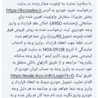 فروش حواله سورن پلاس