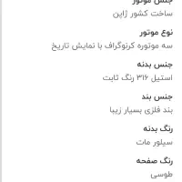 ساعت سه موتوره اصل ژاپن پورشه دیزاین|ساعت|قدس, شهر‌قدس|دیوار